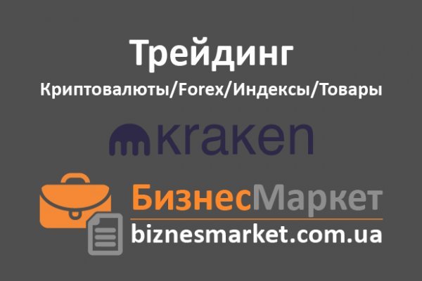 Kraken сайт покупок